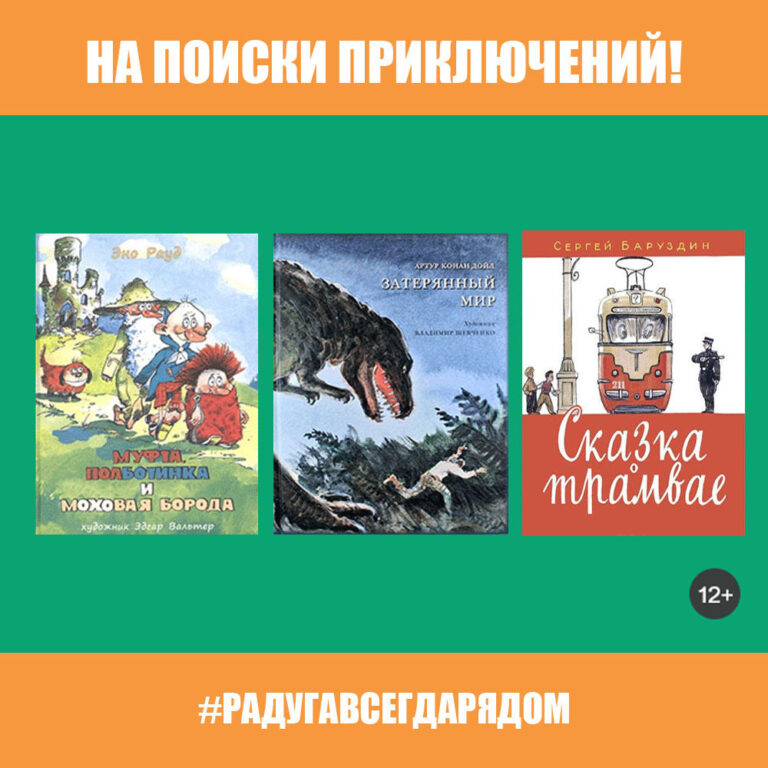 На поиски приключений