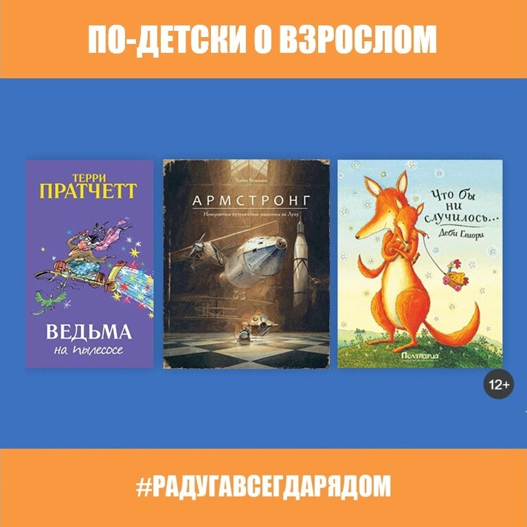 По-детски о взрослом
