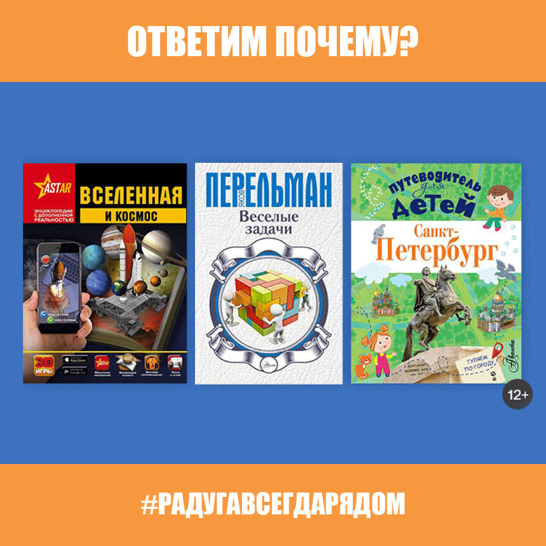 Ответим почему